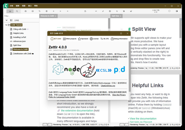 Zettlr(科研笔记) v4.0.0 中文绿色版 - 副业严选-副业严选