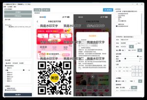 便捷的批量加水印软件 5.0-副业严选