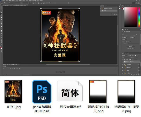 抖音/快手视频解说剪辑封面PSD素材 - 副业严选-副业严选