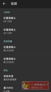 Footej Camera 2 单反相机 v1.2.14高级版-副业严选