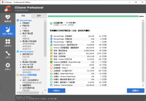 CCleaner v7.4.1172中文专业版-副业严选