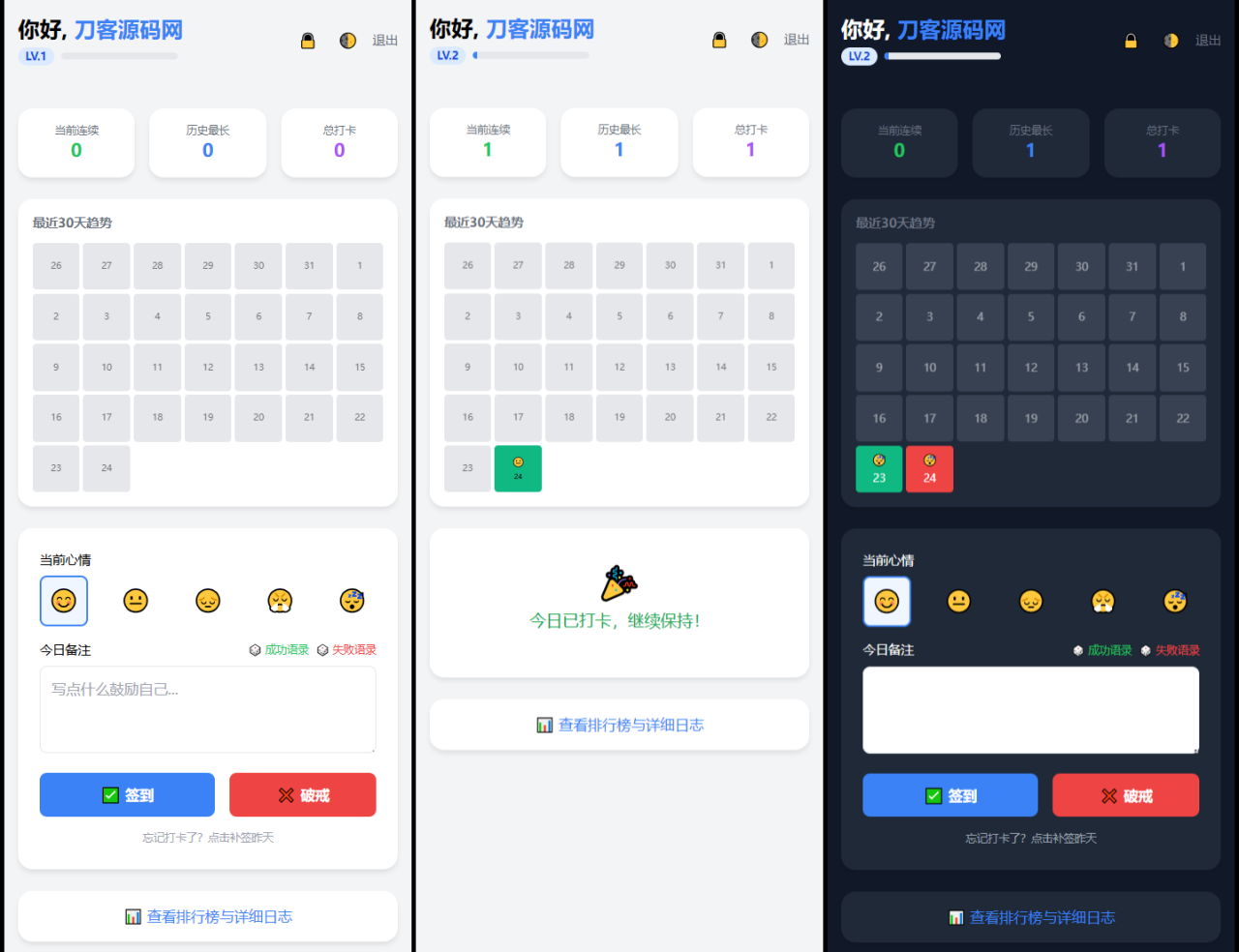 戒了么4.0 戒色签到打卡源码 - 副业严选-副业严选