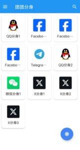 团团分身 MochiCloner v2.6.9 会员版-副业严选