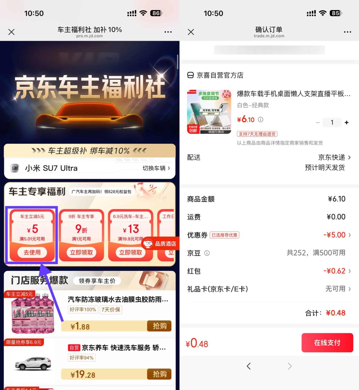 京东绑车0~1亓撸 桌面懒人支架 - 副业严选-副业严选