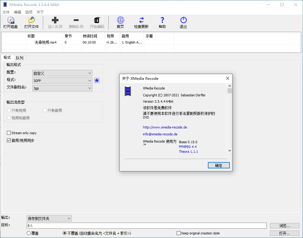 视频转换XMedia Recode v3.6.2.0 - 副业严选-副业严选