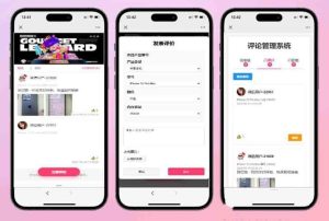 手机评论管理系统源码 自定义评论软件 中奖秀晒图源码本套晒图源码-副业严选