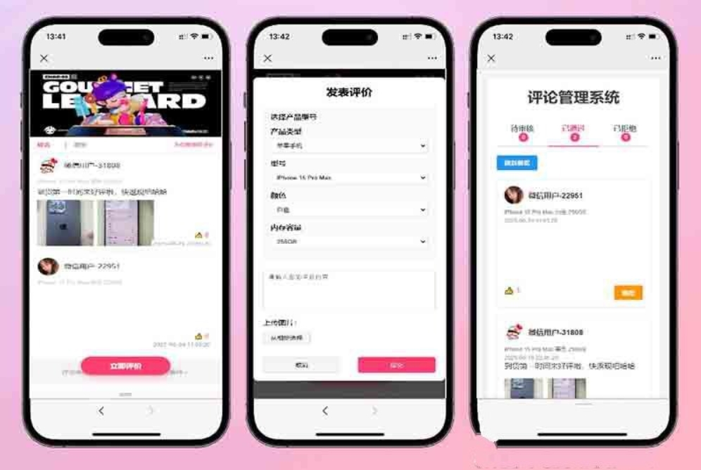 手机评论管理系统源码 自定义评论软件 中奖秀晒图源码本套晒图源码 - 副业严选-副业严选