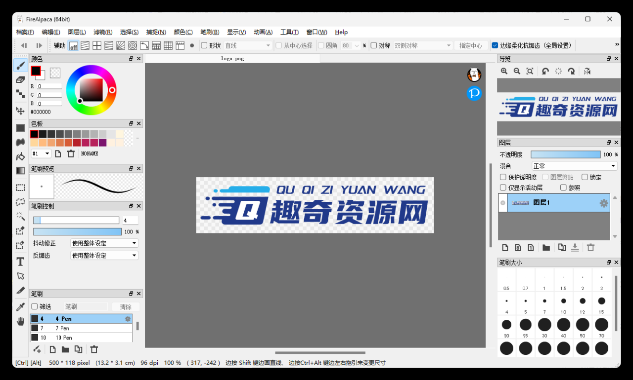 绘画工具FireAlpaca v2.14.1绿色版 - 副业严选-副业严选
