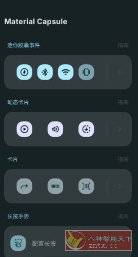 Material Capsule Pro 灵动岛v7.0 专业版 - 副业严选-副业严选