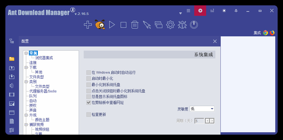 Ant Download Manager v2.16.5高级版 - 副业严选-副业严选