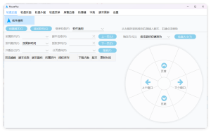 MousePlus右键增强工具v5.6.15.0-副业严选
