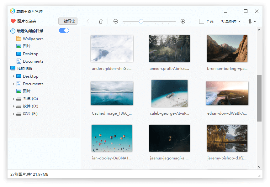 2345看图王v13.4.0.12514 纯净版 - 副业严选-副业严选