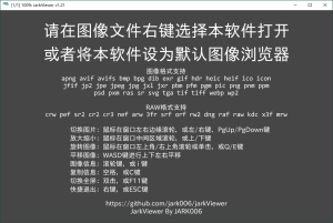 jarkViewer看图工具v1.32绿色版-副业严选