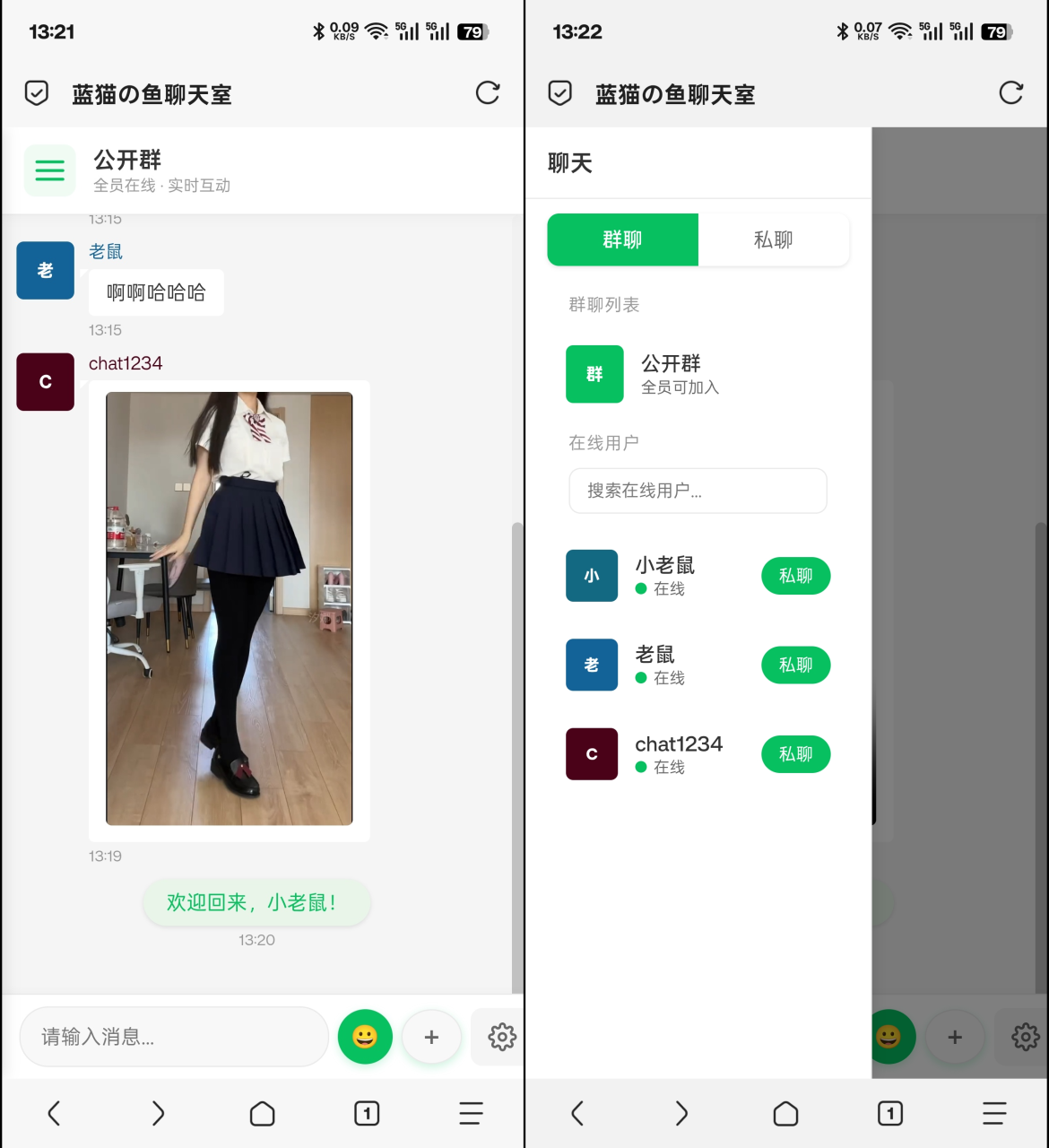 PHP实时消息聊天室源码 PHP+WebSocket - 副业严选-副业严选