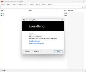 Everything v1.4.1.1032单文件版-副业严选