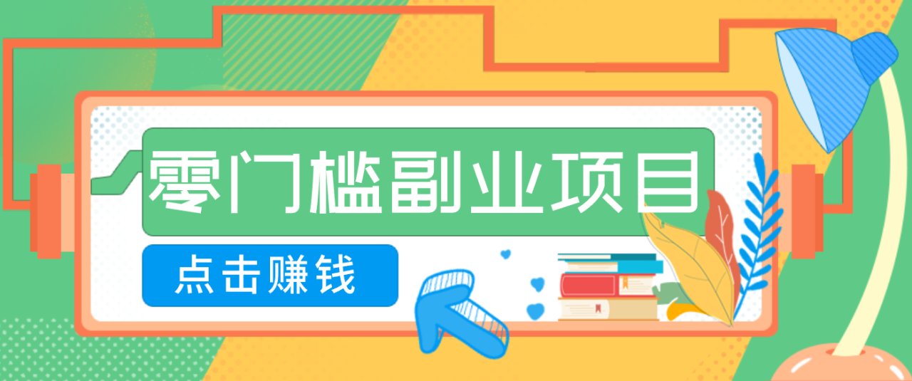 AI时代零门槛副业！一部手机解锁躺赚密码日入2000+，新手也能快速上手。 - 副业严选-副业严选