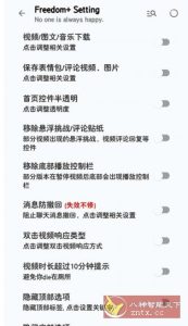 抖音v37.1.0 内置模块-副业严选