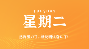 2026年01月06日新闻早讯，每天60s读懂世界-副业严选