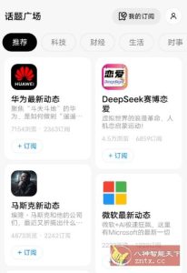 问小白v5.0.0 纯净版 –内置满血DeepSeek满血无限制-副业严选
