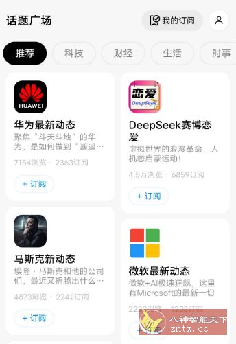 问小白v5.0.0 纯净版 –内置满血DeepSeek满血无限制 - 副业严选-副业严选