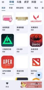 纯粹直播 v2.0.11清爽版★整合7大直播平台-副业严选