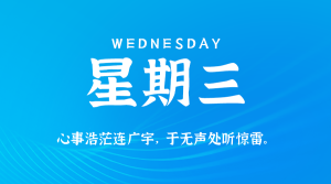 2026年01月14日新闻早讯，每天60s读懂世界-副业严选