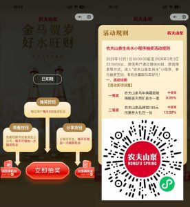 农夫山泉抽生肖玻璃瓶矿泉水-副业严选