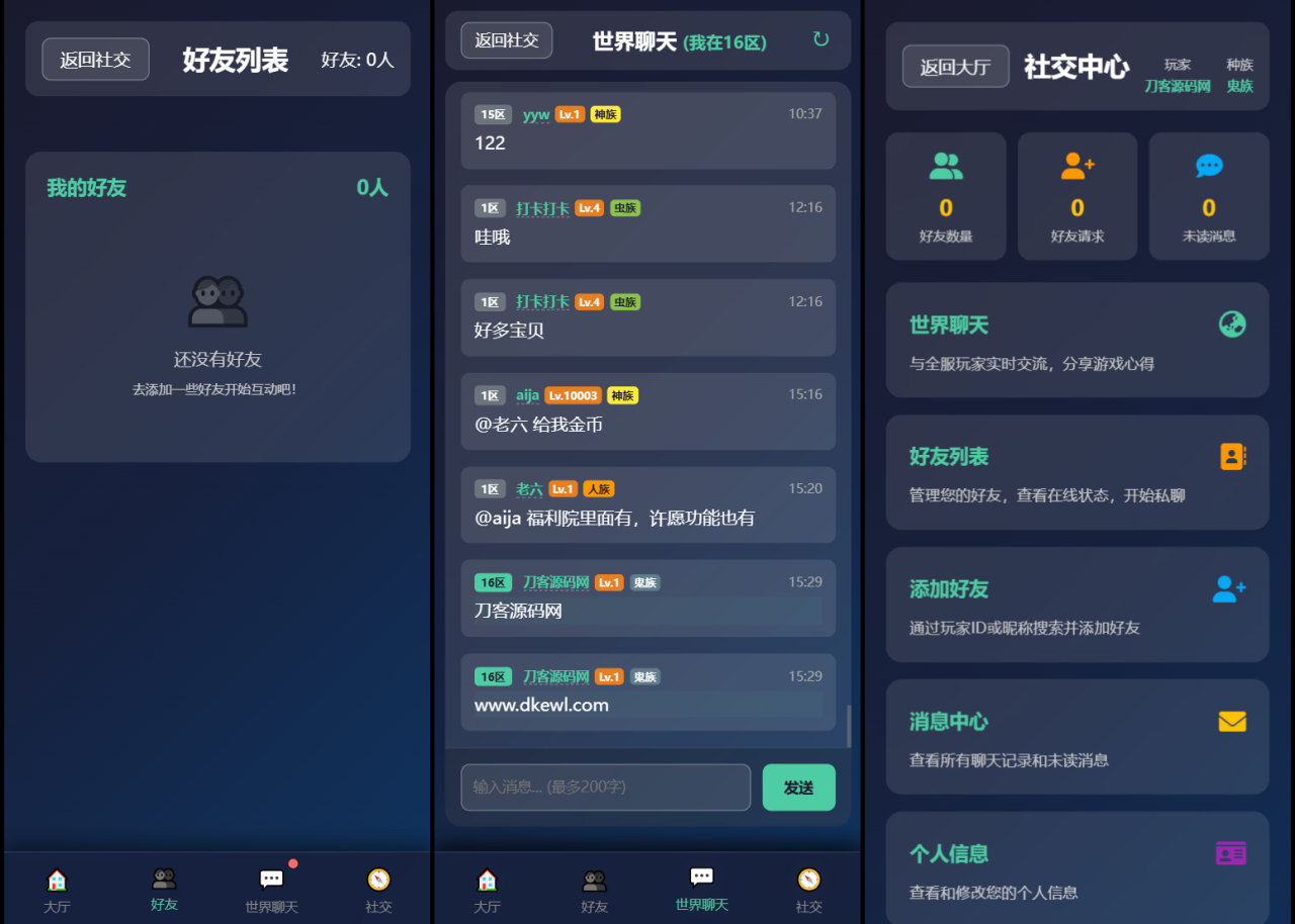文字游戏:进化之路2.0二开完美版本源码 带后台 文字游戏:进化之路2.0二开完美版本源码 带后台