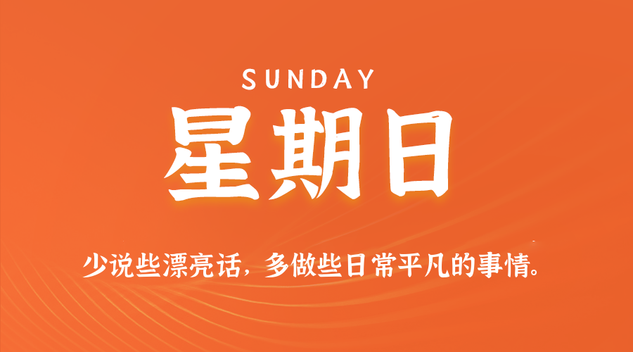 2026年01月11日新闻早讯，每天60s读懂世界 - 副业严选-副业严选