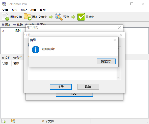 批量重命名ReNamer Pro v7.8.0.3 - 副业严选-副业严选