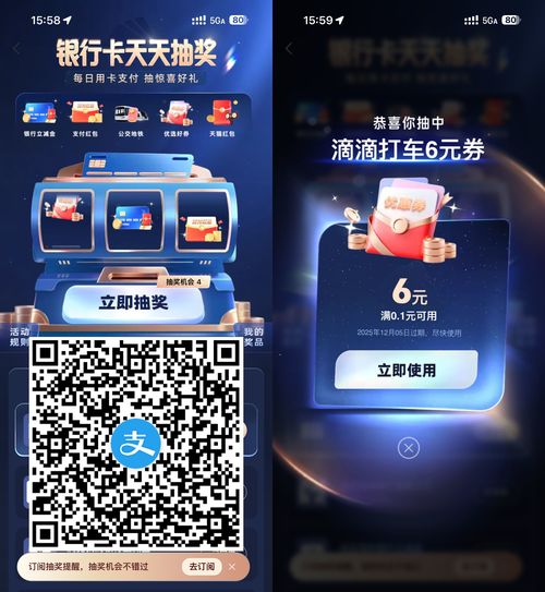 支付宝天天抽奖抽团购或打车券 - 副业严选-副业严选