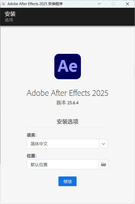 Adobe After Effects 2025 v25.6.4 - 副业严选-副业严选