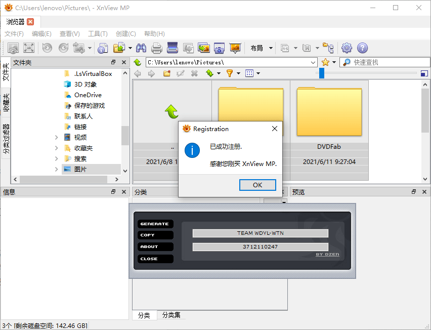 XnViewMP v1.9.10/XnView v2.52.2 - 副业严选-副业严选