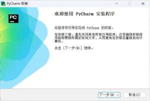 JetBrains PyCharm 2025.3.2.0高级版-副业严选
