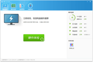 鲁大师v6.1026.4505.112单文件版-副业严选