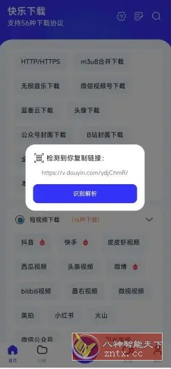 快乐下载 v1.410高级版 - 副业严选-副业严选