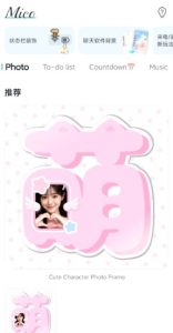 Mico壁纸v1.51.0会员版-副业严选