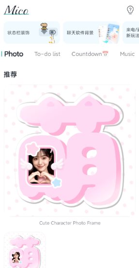 Mico壁纸v1.51.0会员版 - 副业严选-副业严选