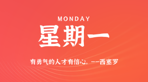 2026年01月12日新闻早讯，每天60s读懂世界-副业严选