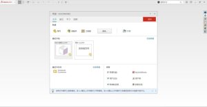 SOLIDWORKS 2026 SP1.1 高级版-副业严选