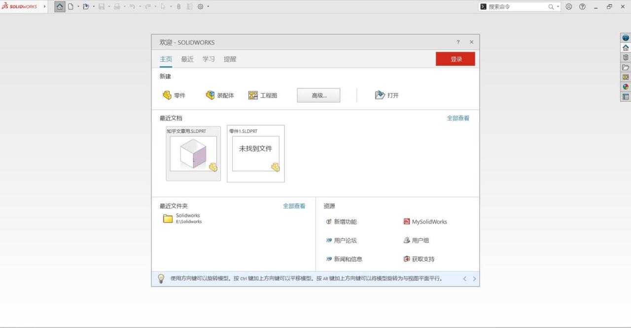 SOLIDWORKS 2026 SP1.1 高级版 - 副业严选-副业严选