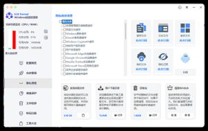 Windows超级管理器v9.53单文件版-副业严选