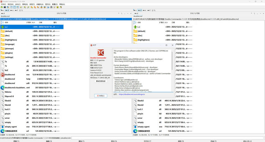 双窗口文件管理Double Commander v1.1.31绿色版 - 副业严选-副业严选