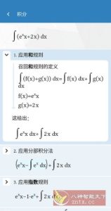 Maple计算器 v4.3.0高级版-副业严选
