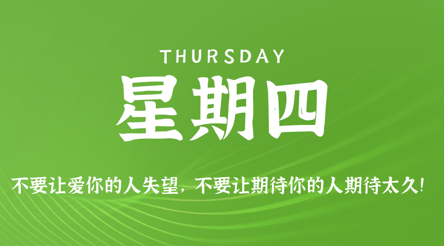 2026年01月08日新闻早讯，每天60s读懂世界 - 副业严选-副业严选
