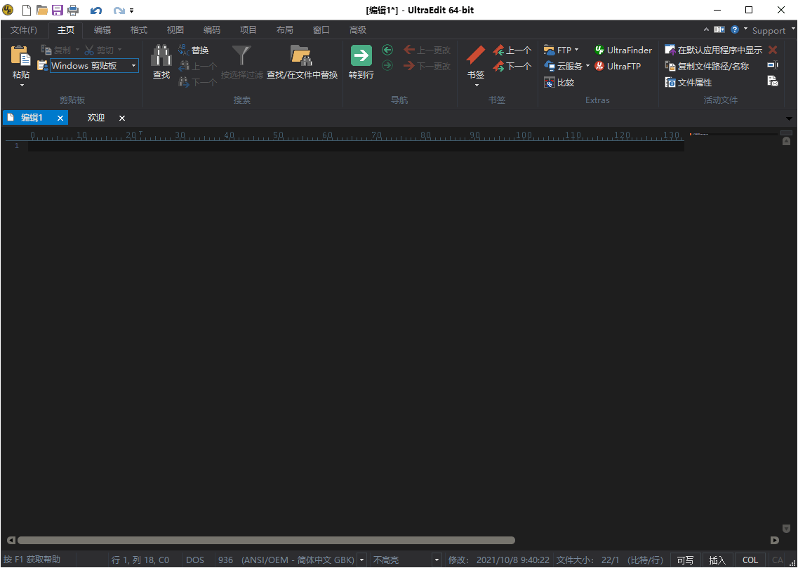 IDM UltraEdit v32.2.0.08绿色版 - 副业严选-副业严选