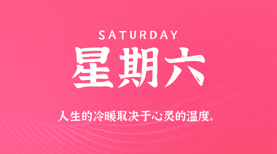 2026年01月31日新闻早讯，每天60s读懂世界 - 副业严选-副业严选