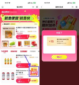 美团闪购今日抽精酿啤酒免单-副业严选