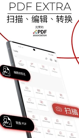 MobiPDF PDF扫描编辑OCR识别 v11.11.270165高级版 - 副业严选-副业严选