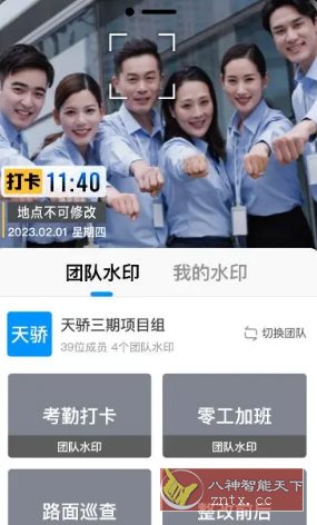 今日水印相机国内版v3.0.316.8高级版 - 副业严选-副业严选